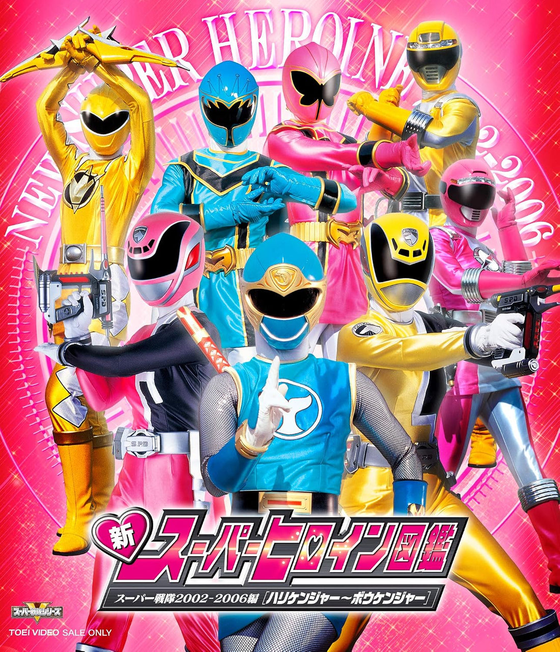 New Super Heroine Encyclopedia Super Sentai 2002-2006 Blu-ray - product image 1