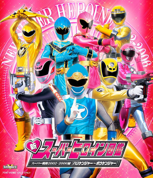 New Super Heroine Encyclopedia Super Sentai 2002-2006 Blu-ray - product image 1