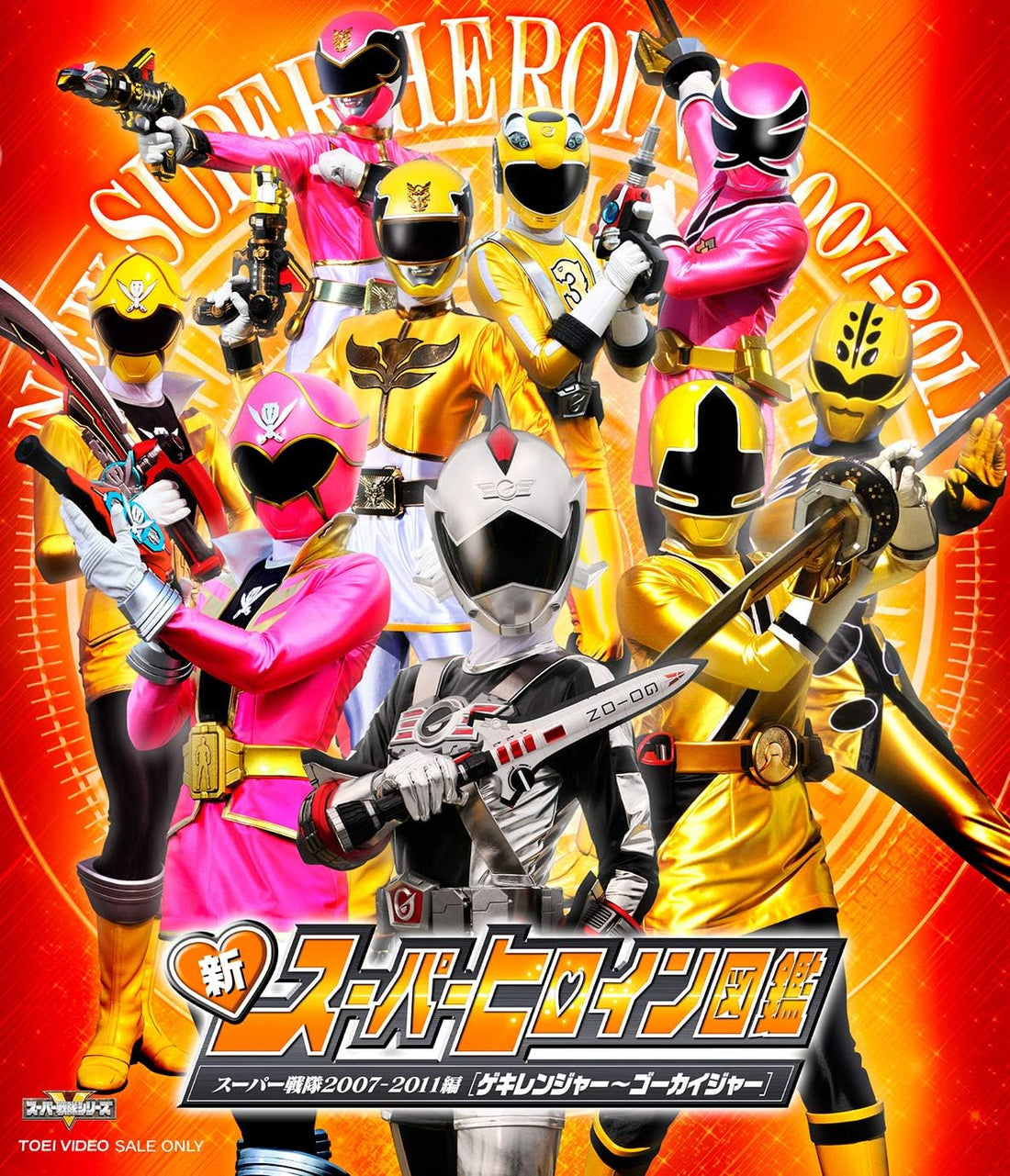 New Super Heroine Encyclopedia Super Sentai 2007-2011 Blu-ray - product image 1