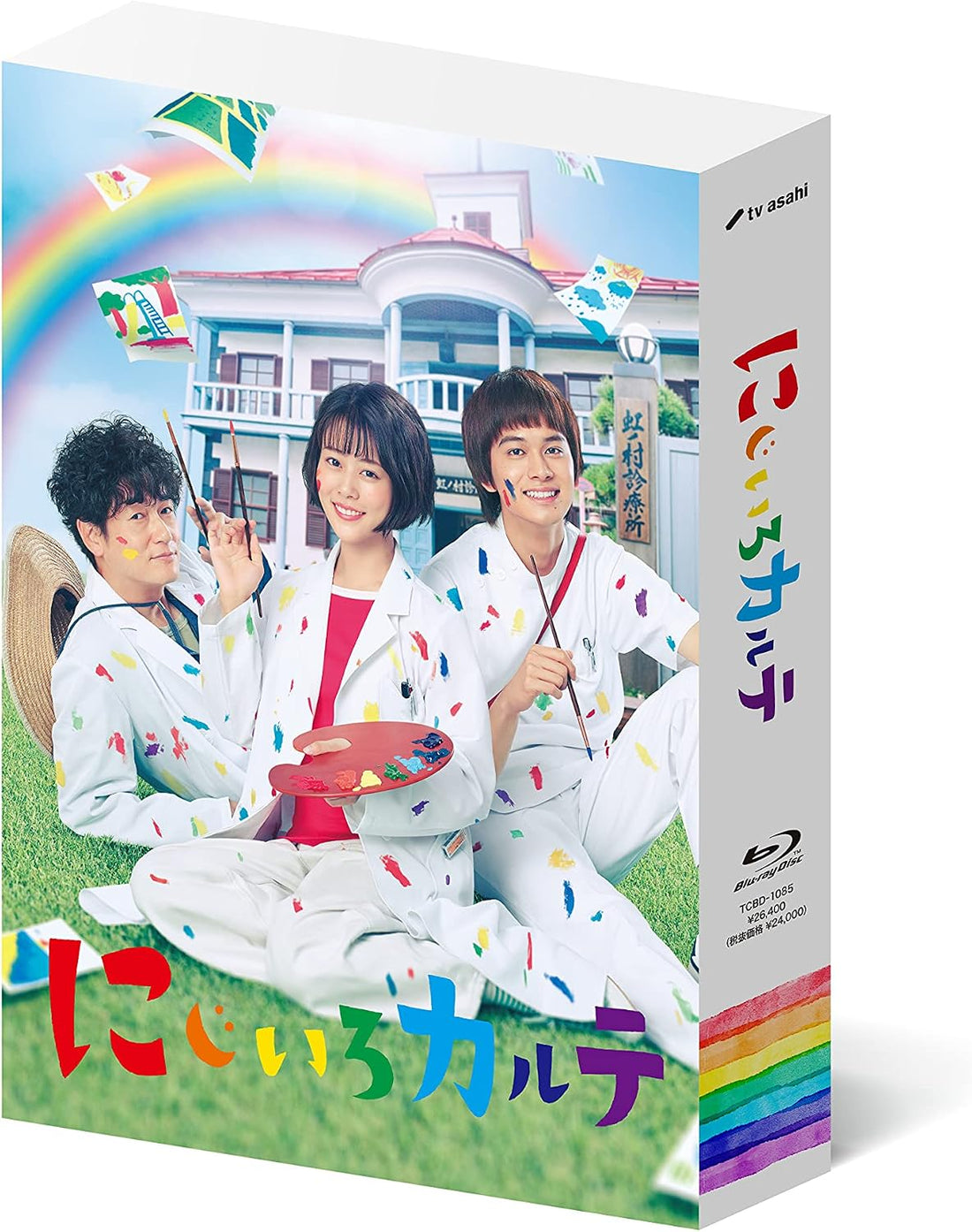 Nijiiro Carte Blu-ray Box - product image 2