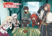 Ningen Fushin: Adventurers Who Don’t Believe in Humanity Will Save the World Blu-ray BOX Part 1 - product image 2