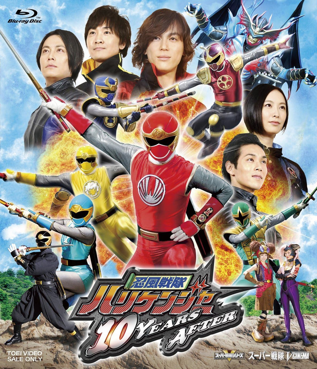 Ninpu Sentai Hurricaneger 10 Years After Blu-ray - product image 1