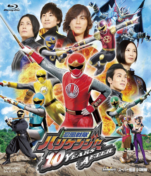 Ninpu Sentai Hurricaneger 10 Years After Blu-ray - product image 1