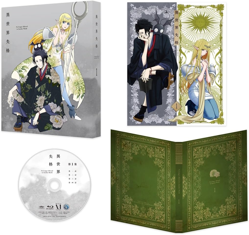 No Longer Allowed in Another World Vol.1 Blu-ray - product image 1