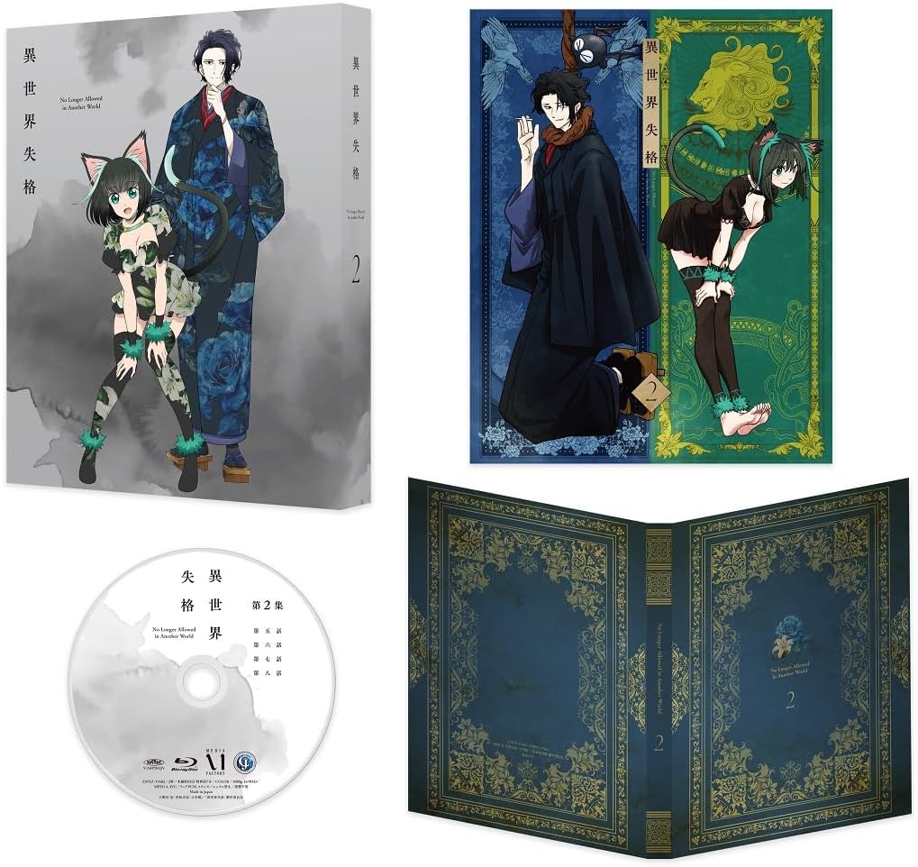 No Longer Allowed in Another World Vol.2 Blu-ray - product image 1