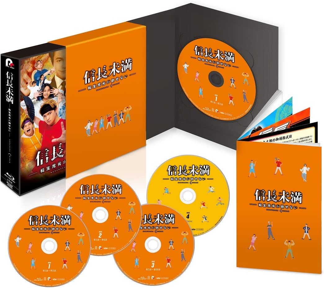 Nobunaga Miman: Tensei Mitsuhide ga Taosenai Limited Special Blu-ray Box - product image 1