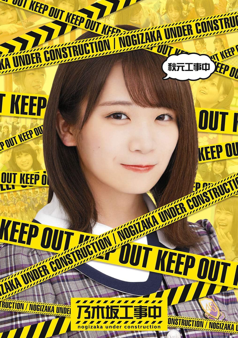 Nogizaka46 Akimoto Koji Chu Blu-ray - product image 1