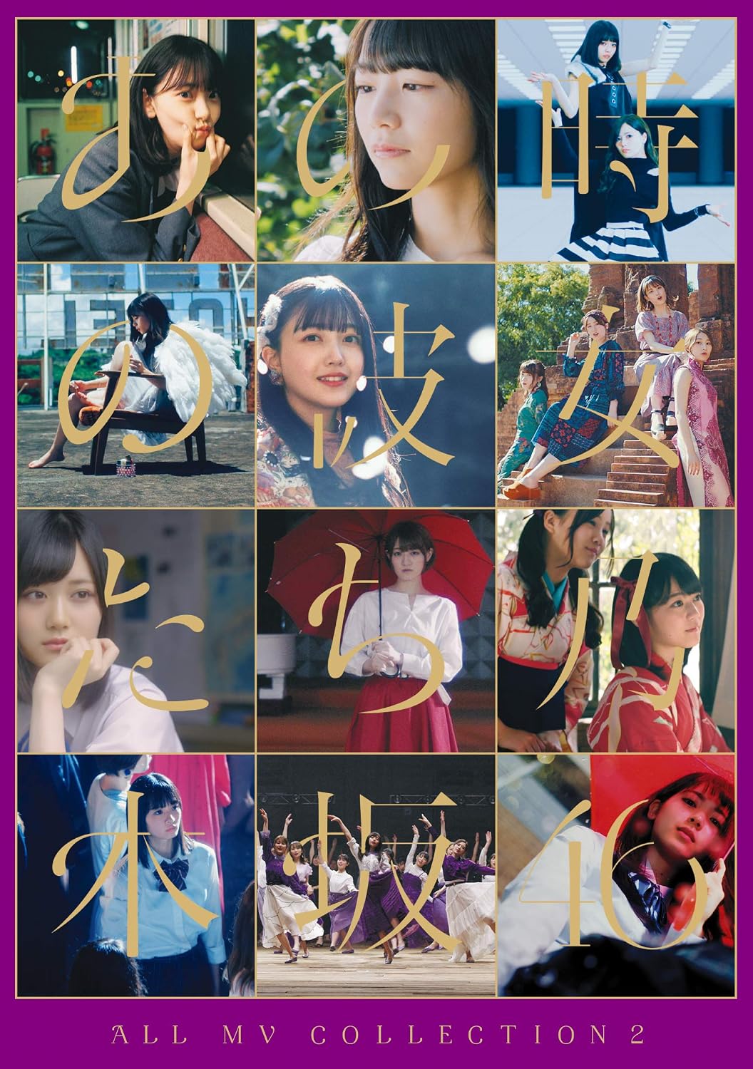 Nogizaka46 All MV Collection 2 Ano Toki no Kanojotachi First-Press Blu-ray Set - product image 1