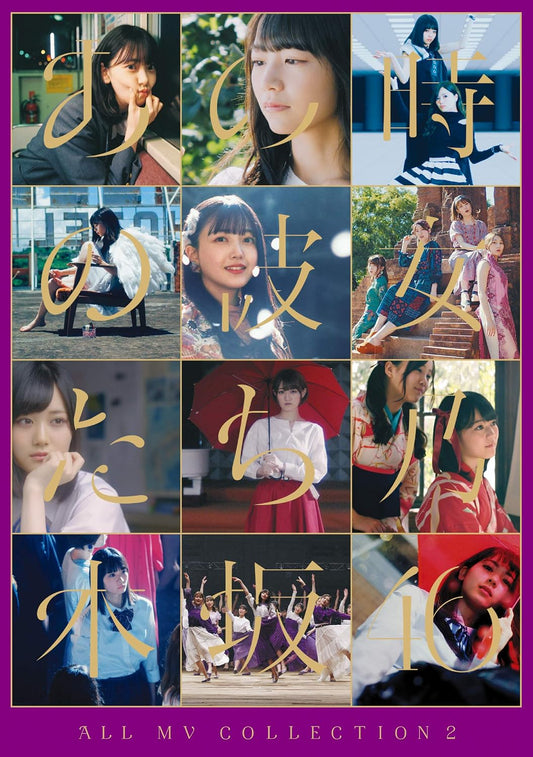 Nogizaka46 All MV Collection 2 Ano Toki no Kanojotachi First-Press Blu-ray Set - product image 1