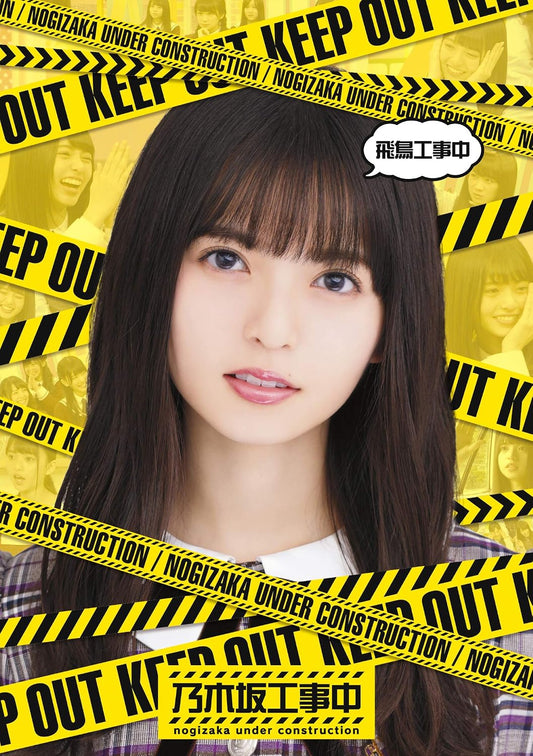 Nogizaka46 Asuka Koji Chu Blu-ray - product image 1