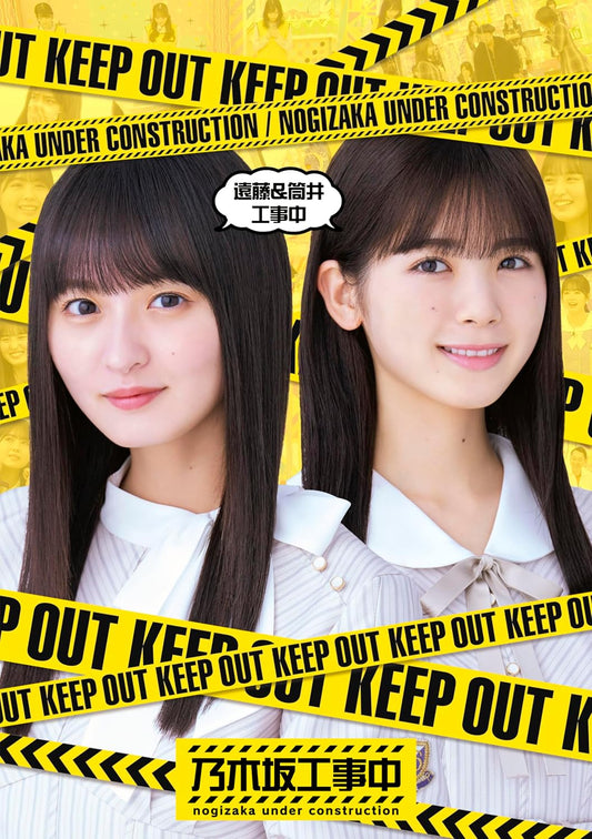 Nogizaka46 Endo & Tsutsui Kojichu Blu-ray - product image 1