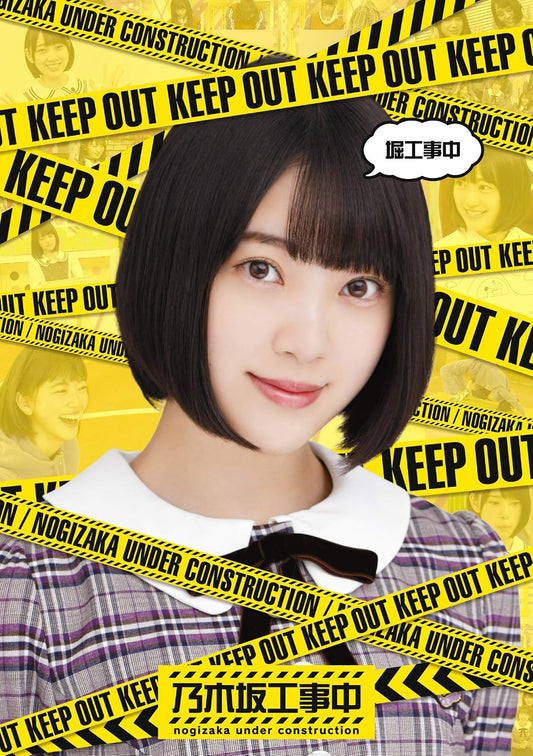 Nogizaka46 Hori Koji Chu Blu-ray - product image 1