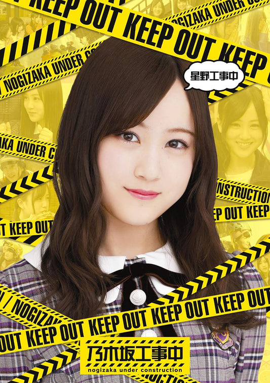 Nogizaka46 Hoshino Koji Chu Blu-ray - product image 1