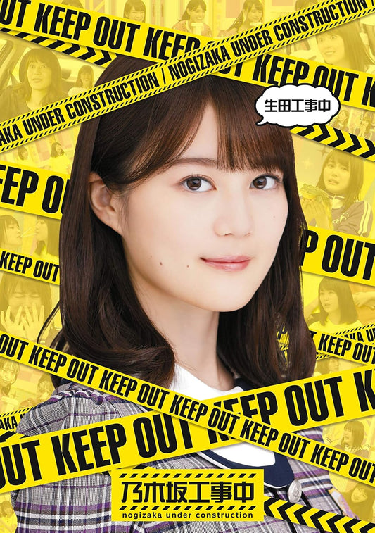 Nogizaka46 Ikuta Under Construction Blu-ray - product image 1