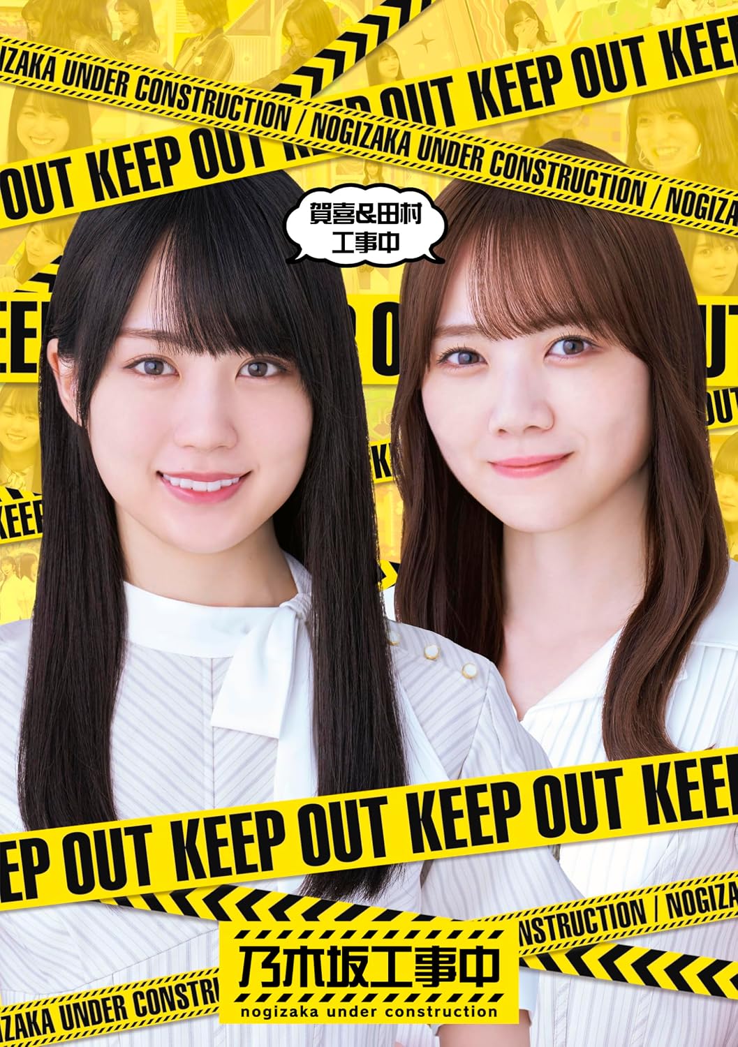 Nogizaka46 Kaki & Tamura Kojichu Blu-ray - product image 1
