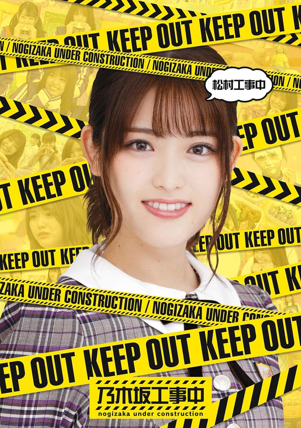 Nogizaka46 Matsumura Koji Chu Blu-ray - product image 1