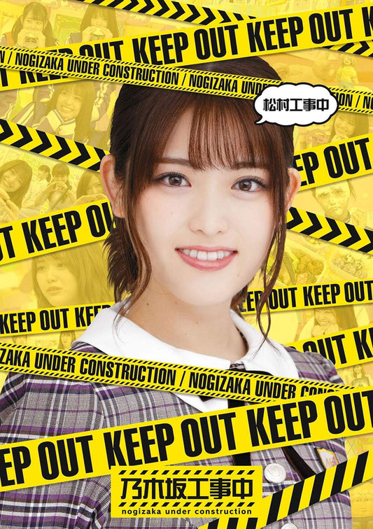 Nogizaka46 Matsumura Koji Chu Blu-ray - product image 1