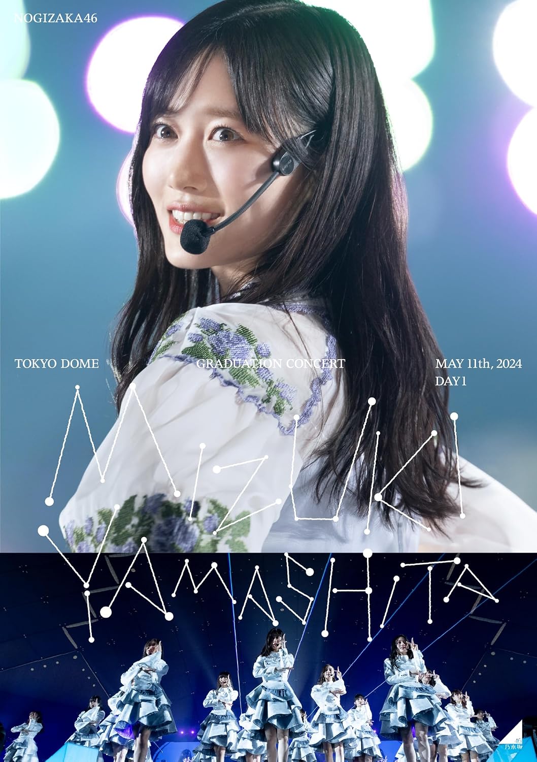 Nogizaka46 Mizuki Yamashita Graduation Concert Day 1 Blu-ray - product image 1