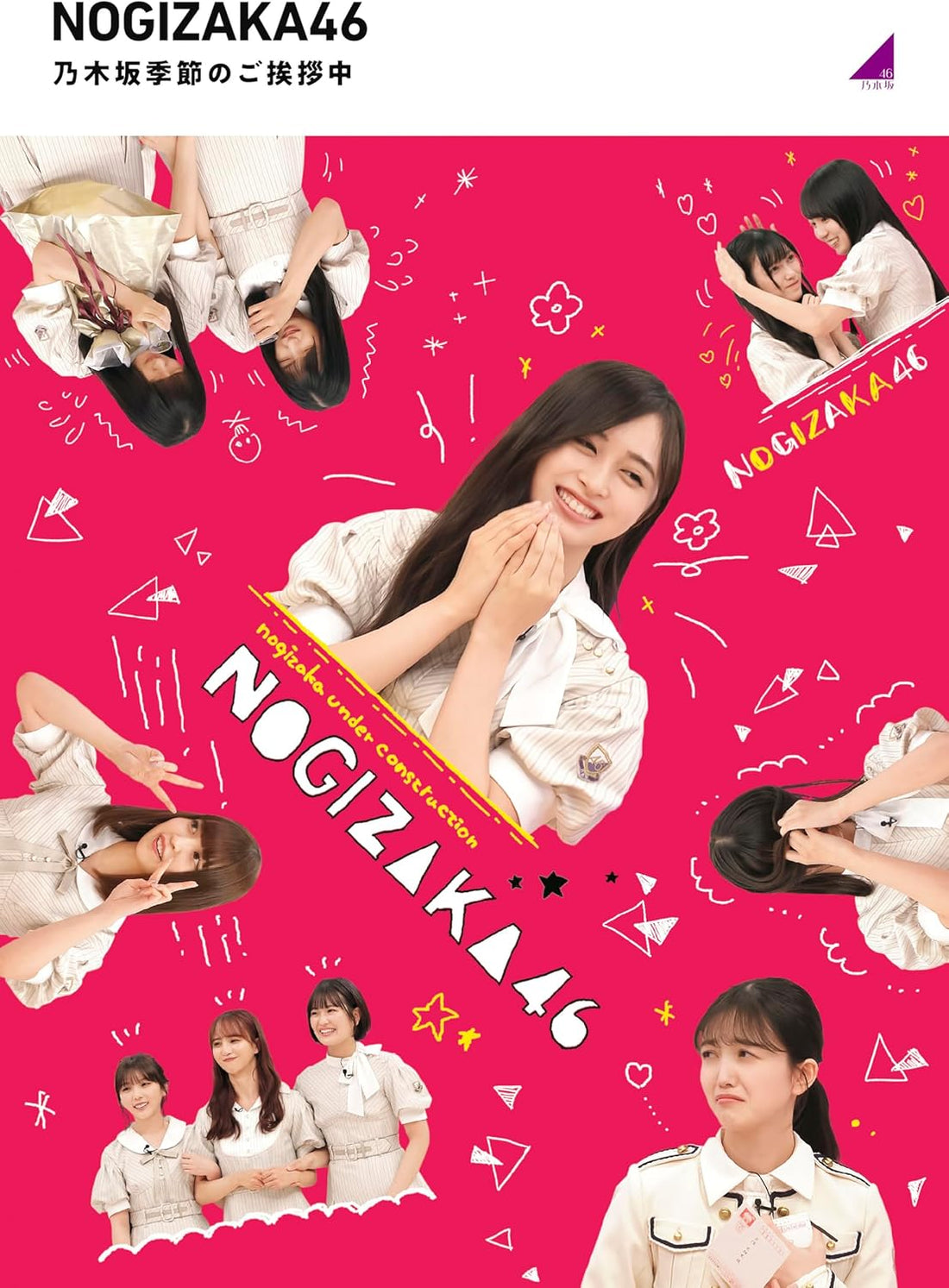 Nogizaka46 Nogizaka Kisetsu no Goaisatsuchu Blu-ray - product image 1