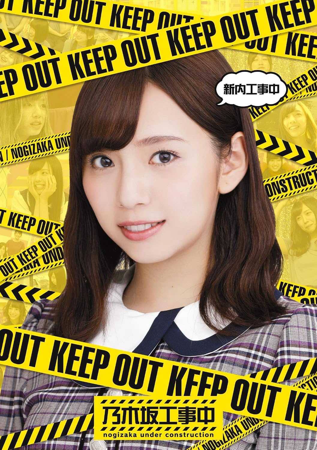 Nogizaka46 Shinuchi Koji Chu Blu-ray - product image 1