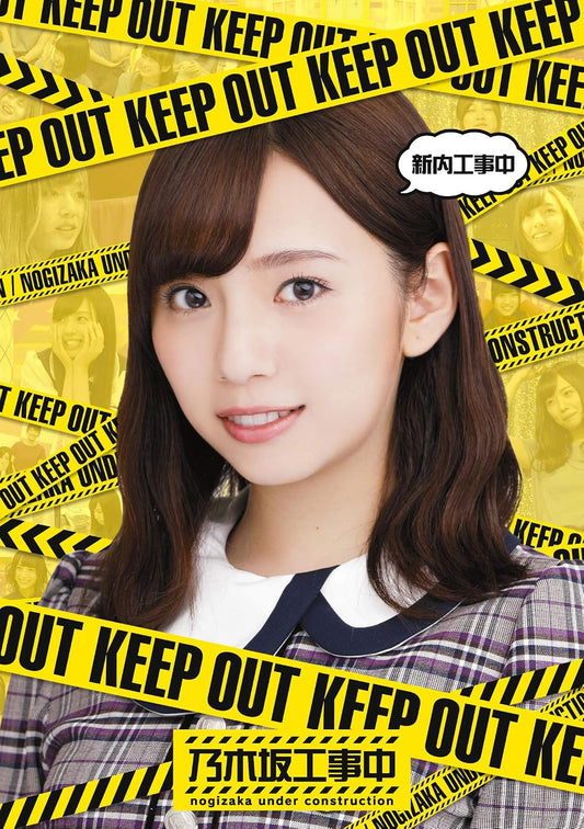 Nogizaka46 Shinuchi Koji Chu Blu-ray - product image 1
