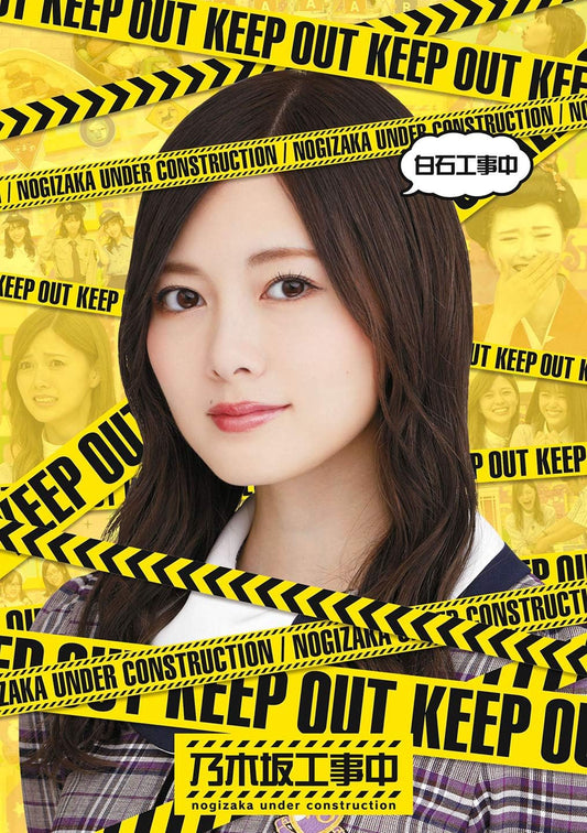 Nogizaka46 Shiraishi Koji Chu Blu-ray - product image 1