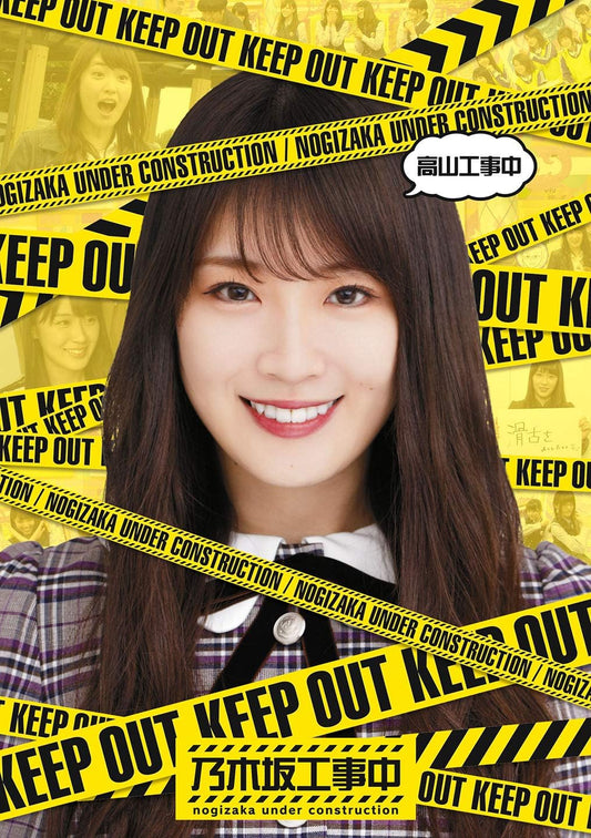 Nogizaka46 Takayama Koji Chu Blu-ray - product image 1