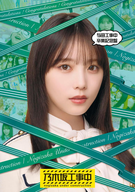 Nogizaka46 Yoda Kojichu Graduation Commemorative Edition Blu-ray - product image 1