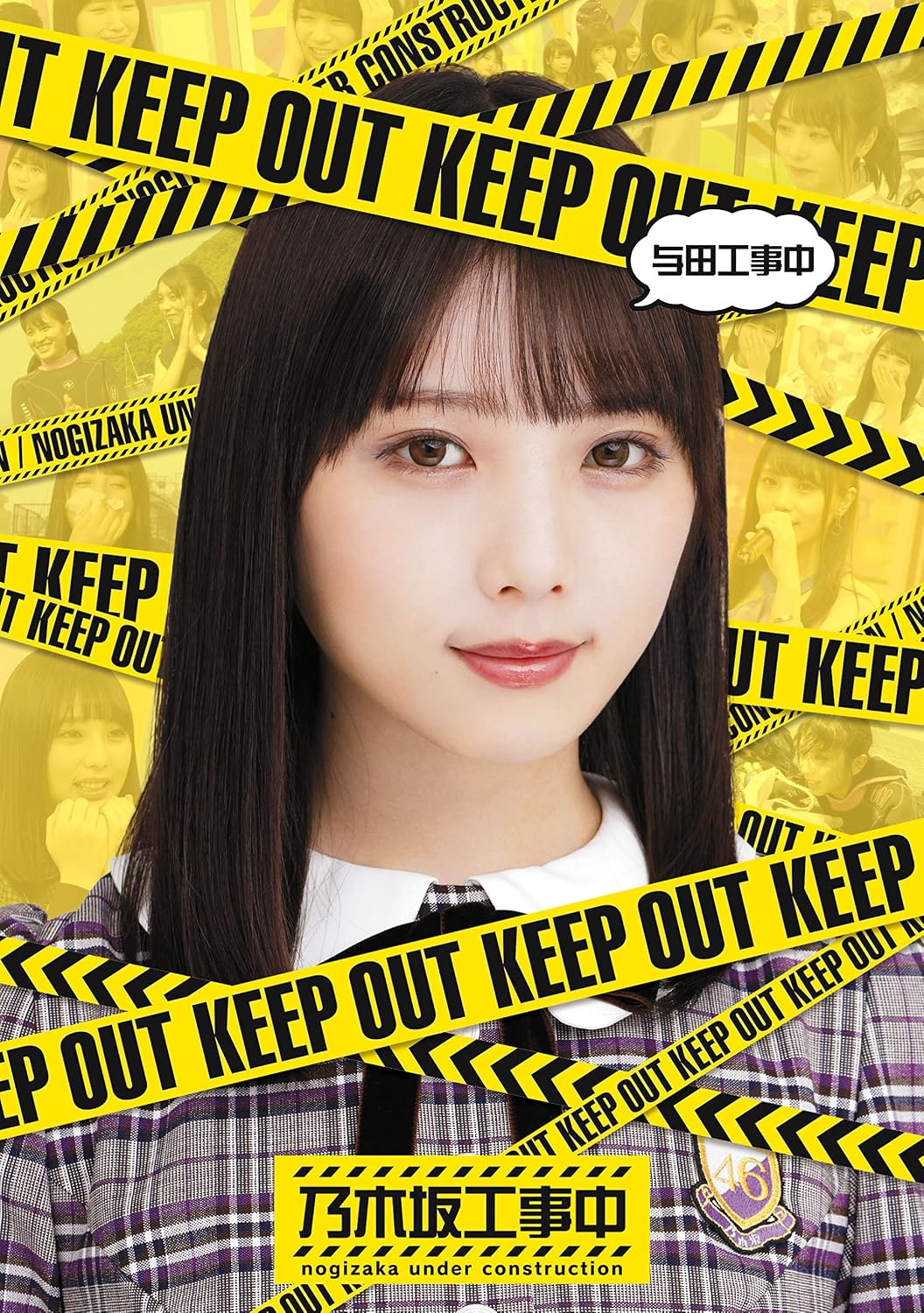 Nogizaka46 Yoda Under Construction Blu-ray - product image 1