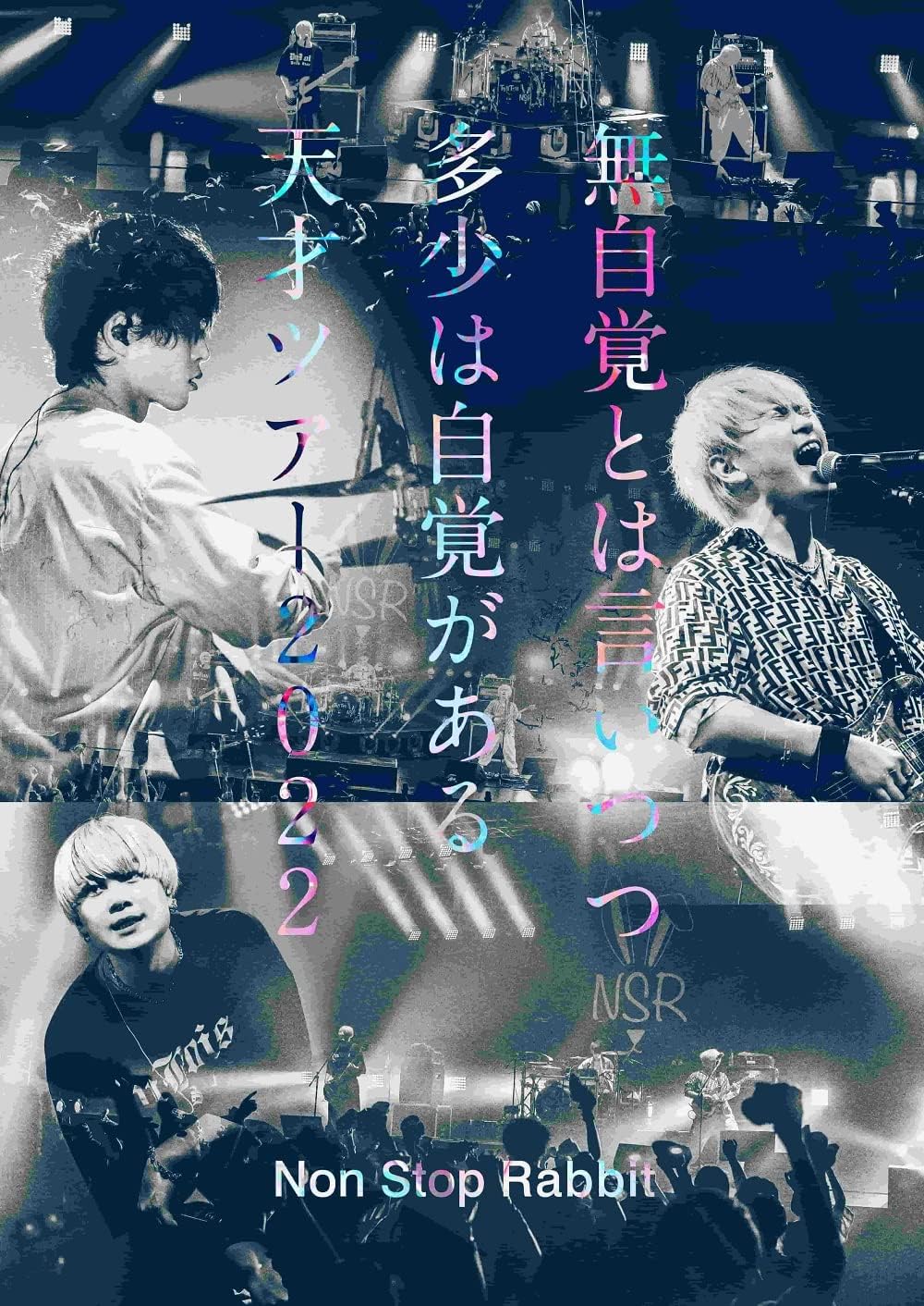 Non Stop Rabbit Mujikaku to wa Iitsutsu Tasho wa Jikaku ga Aru Tensai Tour 2022 Regular Blu-ray - product image 1