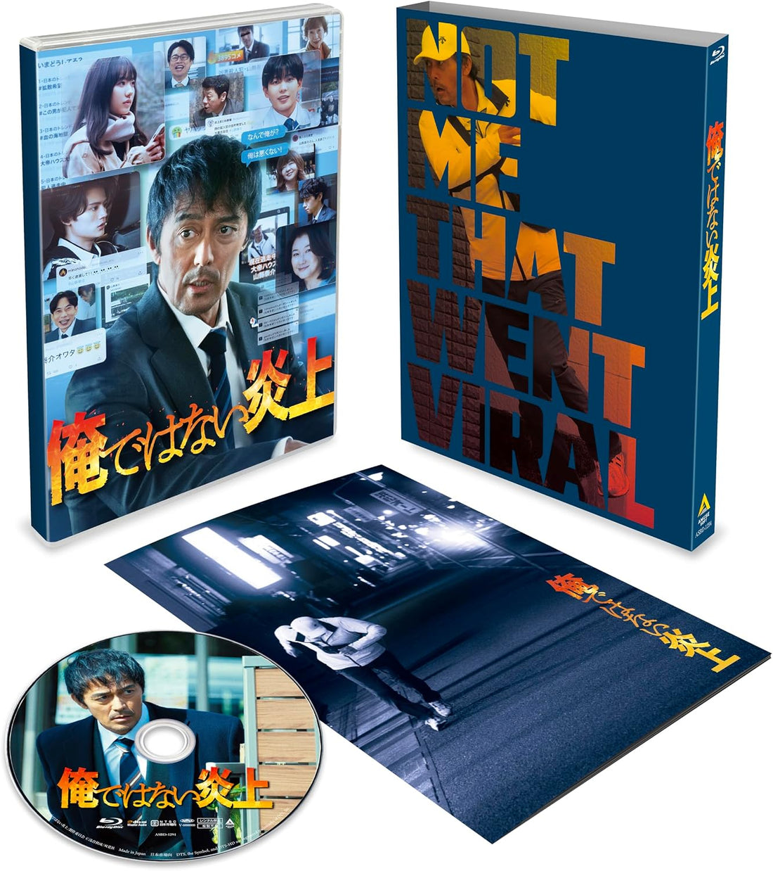 Not Me That Went Viral Deluxe Edition Blu-ray - product image 1