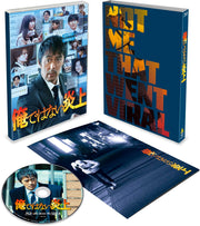 Not Me That Went Viral Deluxe Edition Blu-ray - product image 1