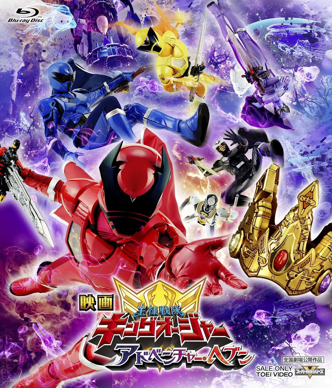 Ohsama Sentai King-Ohger Adventure Heaven Standard Blu-ray - product image 1