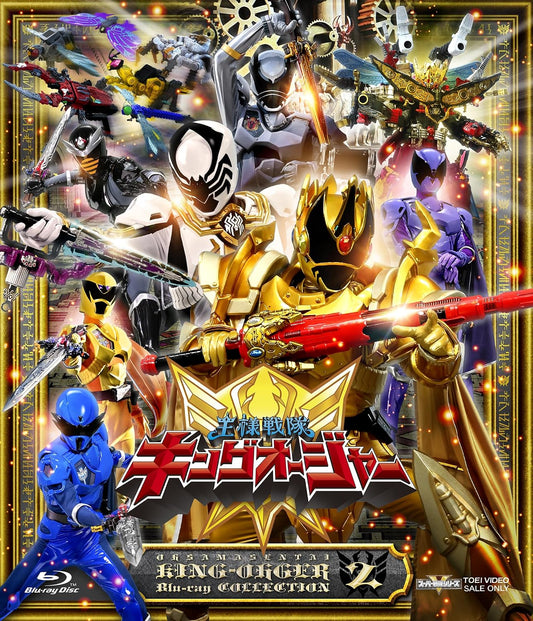Ohsama Sentai King-Ohger Blu-ray Collection 2 - product image 1