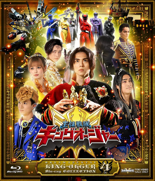 Ohsama Sentai King-Ohger Blu-ray COLLECTION 4 Final - product image 1