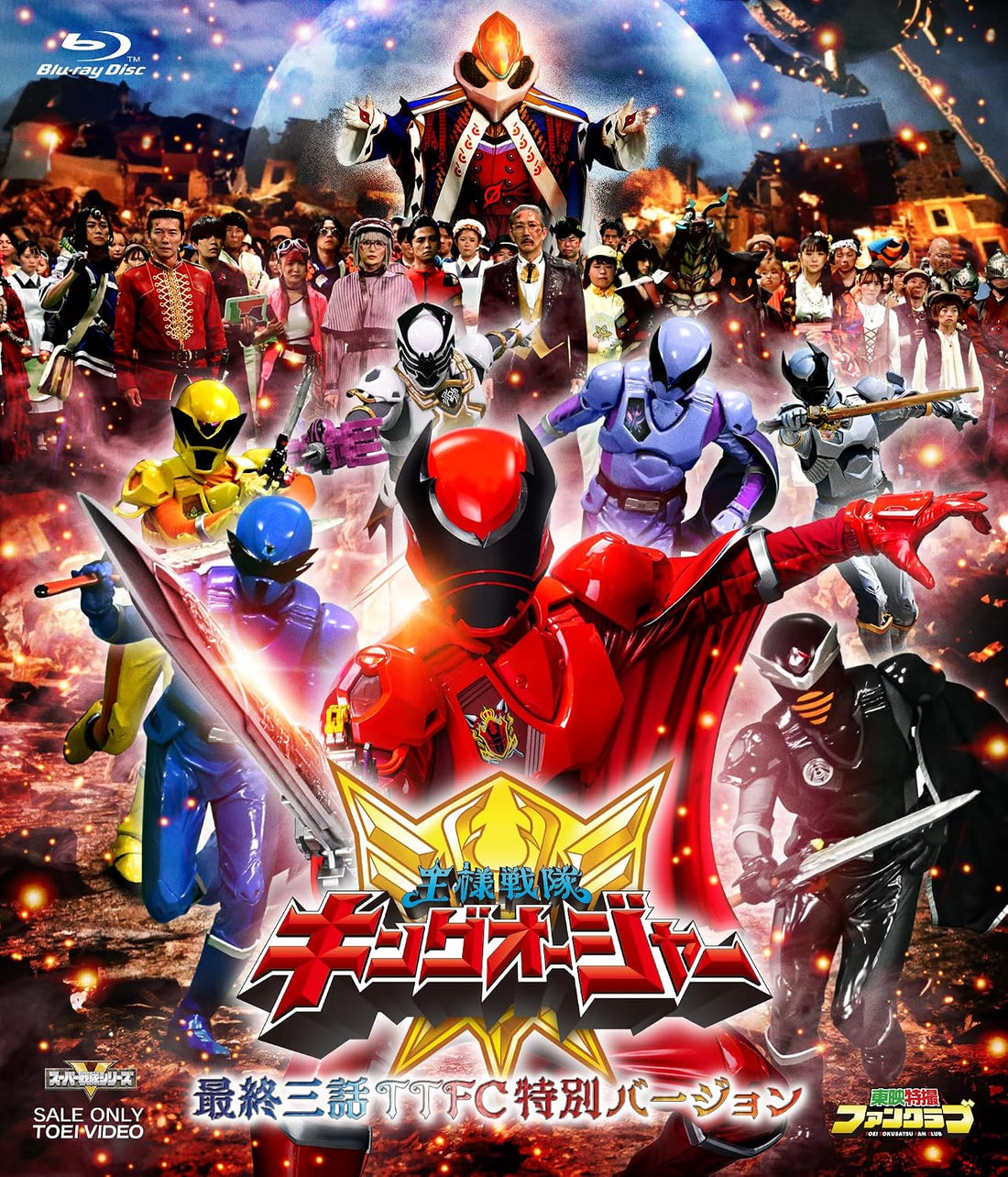 Ohsama Sentai King-Ohger Final Three Episodes TTFC Special Version Blu-ray - product image 1