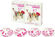 Oi Handsome!! 2 Complete Director's Cut Blu-ray Box + DVD - product image 1