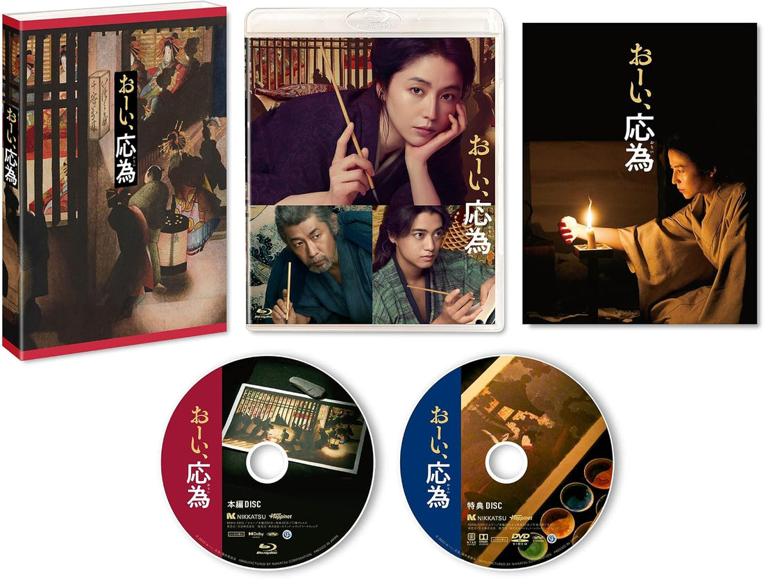 Oi, Oui Blu-ray with Bonus DVD - cover