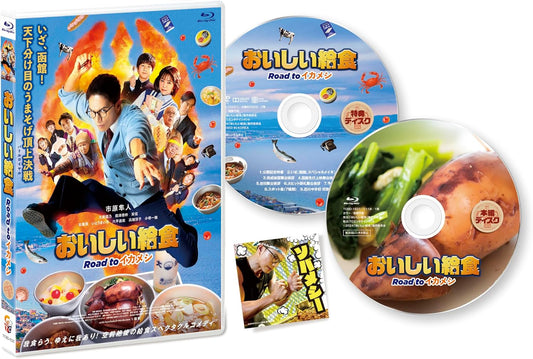 Oishii Kyushoku Road to Ikameshi Blu-ray - product image 1