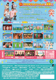 Okaasan to Issho The Movie Catch Surikae Kamen! Blu-ray - product image 3