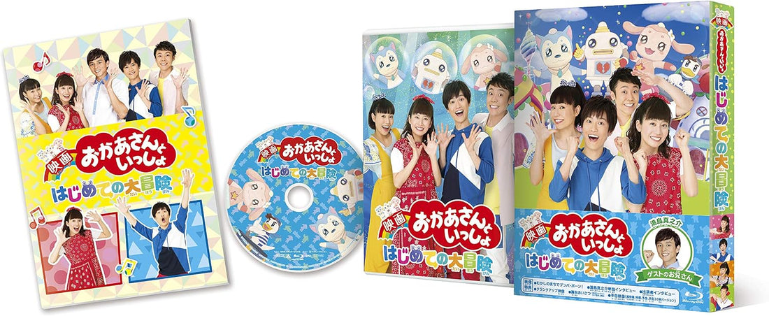Okaasan to Issho The Movie Our First Great Adventure Blu-ray - product image 2
