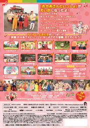 Okaasan to Issho The Movie Our First Great Adventure Blu-ray - product image 3