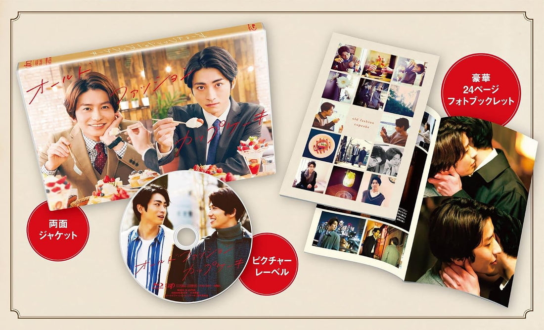 Old Fashion Cupcake Blu-ray - product image 2