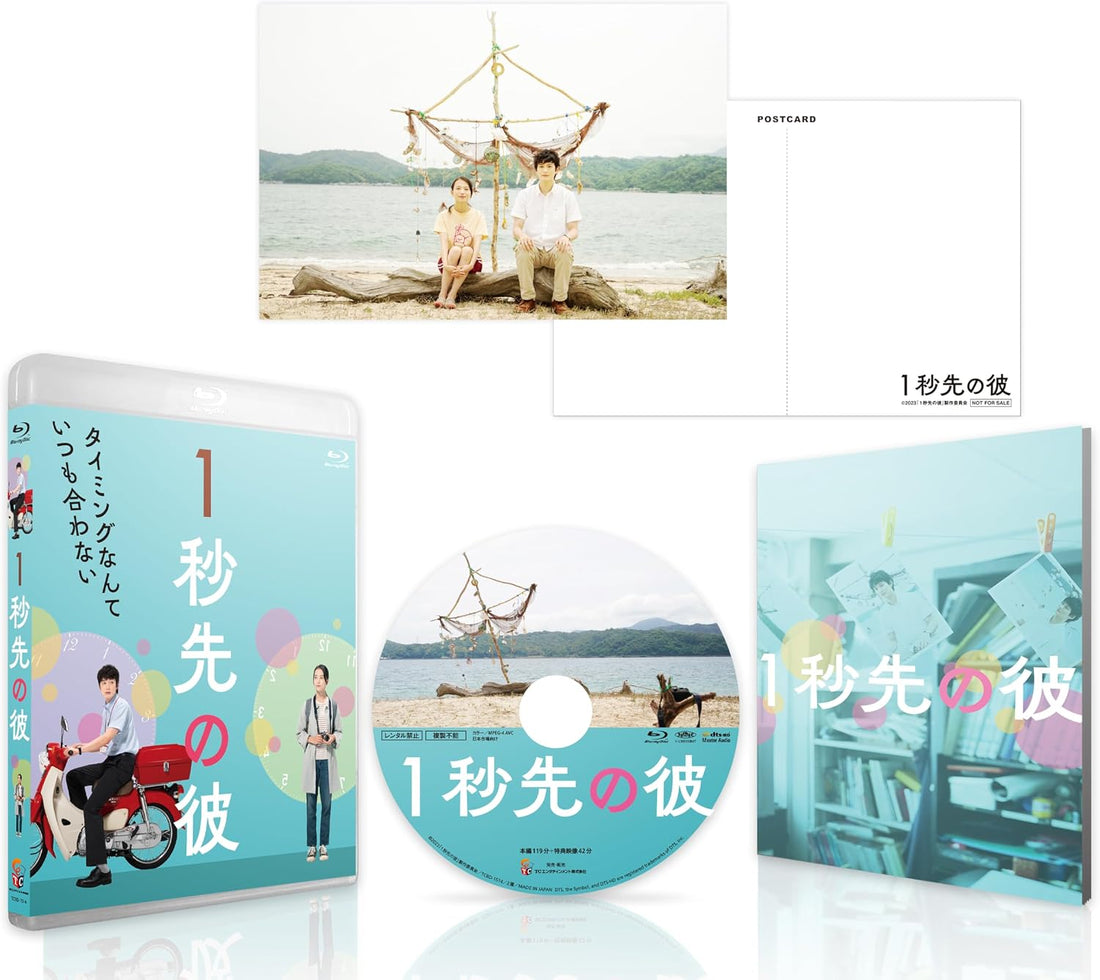 One Second Ahead, One Second Behind Blu-ray - product image 1