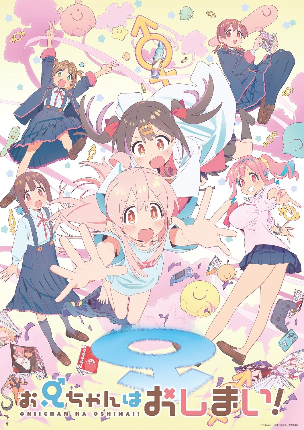 Onimai: I'm Now Your Sister! Blu-ray Box Part 2 - product image 1