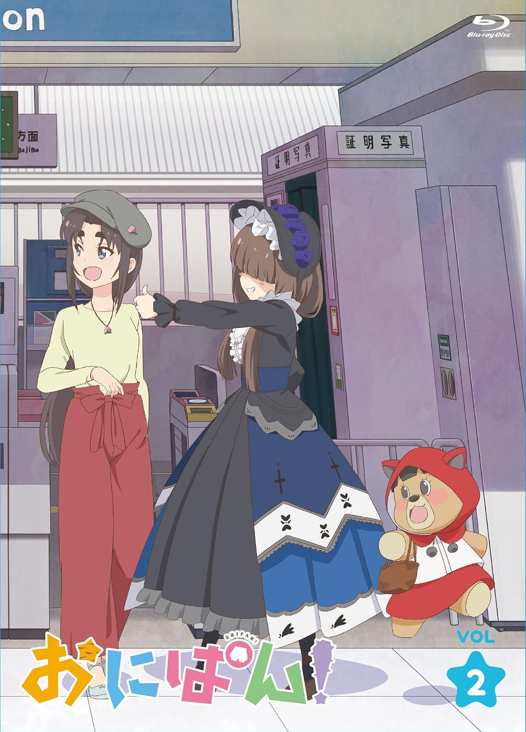 Onipan! Blu-ray Volume 2 - product image 2