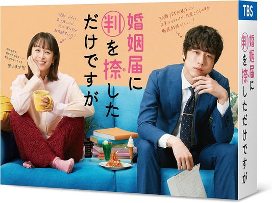 Only Just Married Blu-ray Box - product image 1