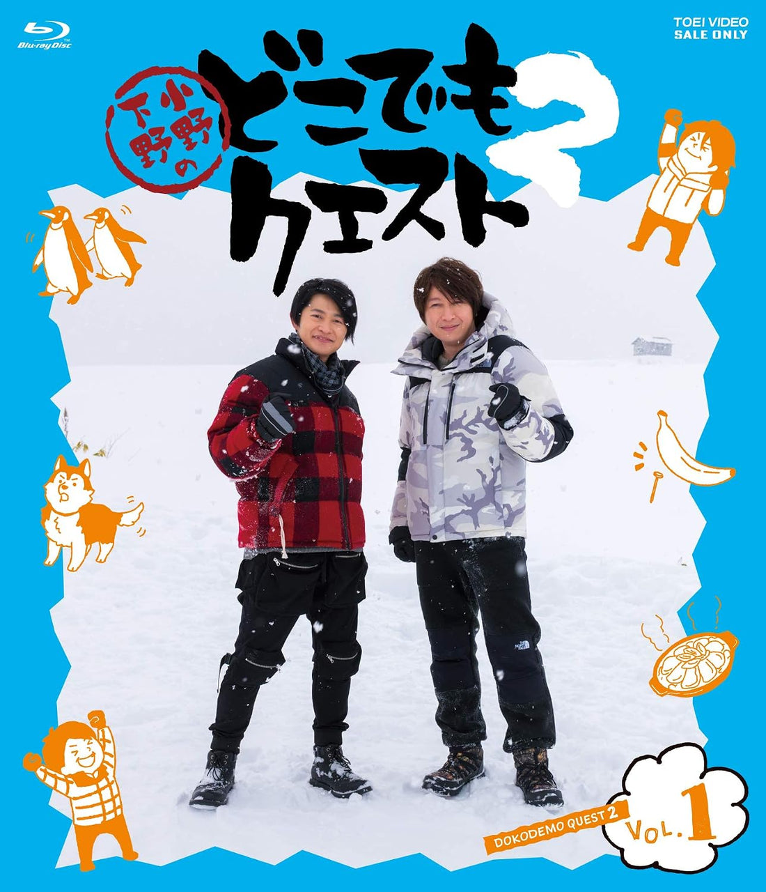 Ono Shimono Dokodemo Quest 2 Volume 1 Standard Blu-ray - product image 1