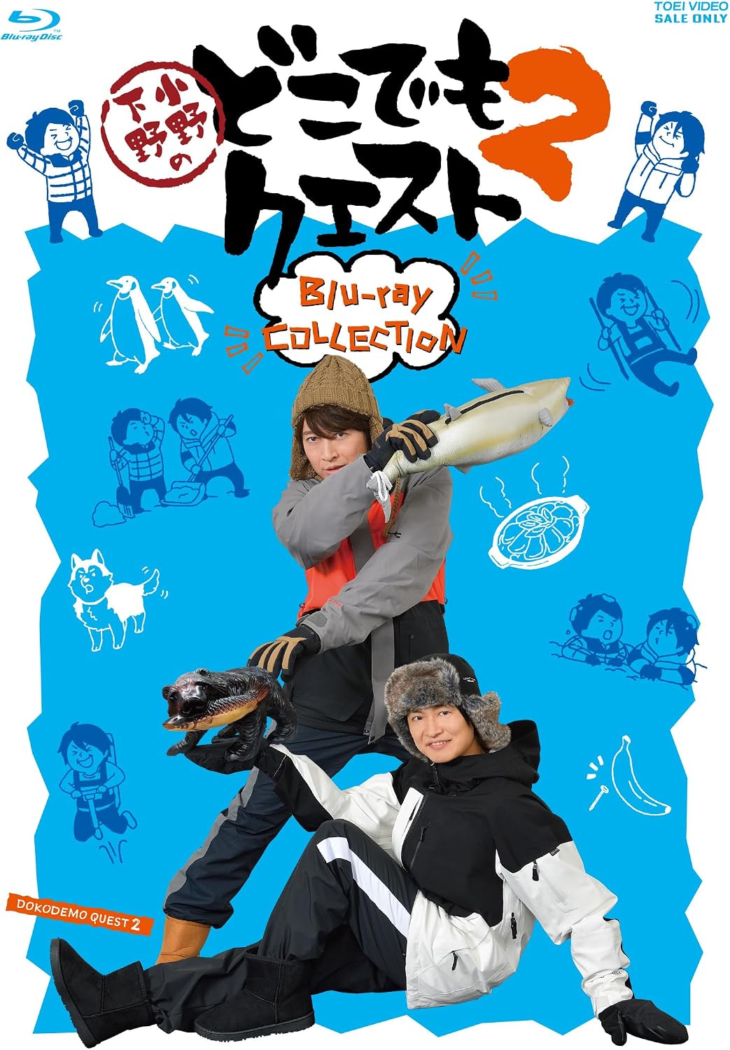 Ono Shimono no Dokodemo Quest 2 Blu-ray Collection - product image 1