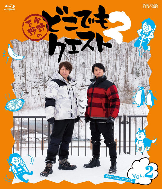 Ono Shimono no Dokodemo Quest 2 Vol.2 Blu-ray - product image 1